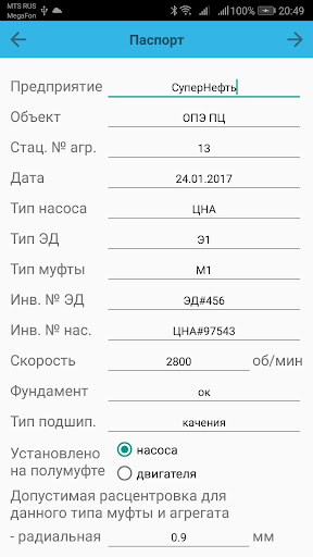 Android application ПЦ-1 screenshort