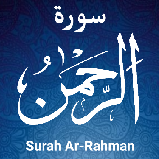 Surah Rahman Listen + Read logo