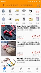 购物省省 - China shopping vouchers and get cash back