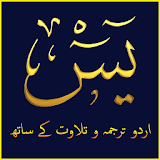 Surah Yaseen Urdu اردو icon