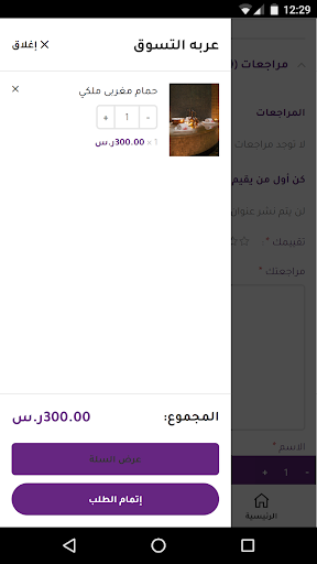 نايس ليدي Screen 3