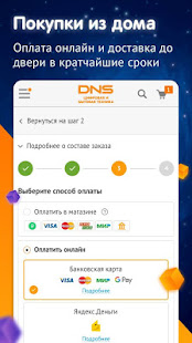 DNS Shop 2.1 Screenshots 3
