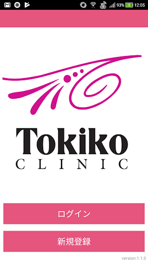 Android application TOKIKO clinic screenshort