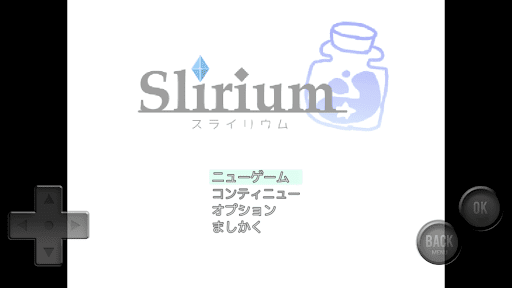 Android application Slirium-スライリウム- screenshort