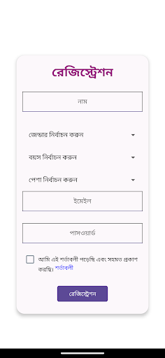 Buddhimotta - MI Test Screen 3