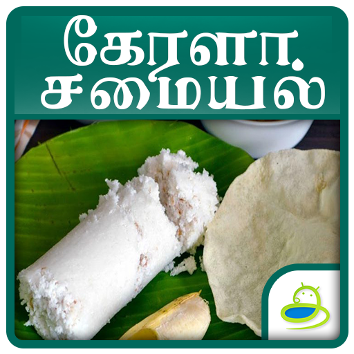 Kerala Recipes Tips In Tamil