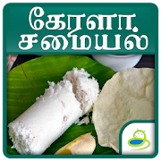 Top 50 Food & Drink Apps Like Kerala Recipes Tips In Tamil - Best Alternatives