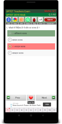UPTET Exam Prep Screen 3