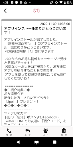 京都丹波西村farm Screen 2