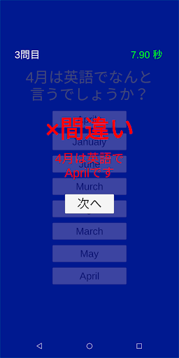 暦月 English Screen 3
