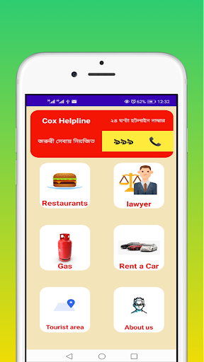Cox Helpline Screen 3