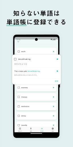 AI英会話 無限にトークできる-エンドレス screenshot 6