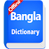 Bangla Dictionary Offlineright one