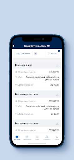 єСуд Screenshot 3 - AppWisp.com