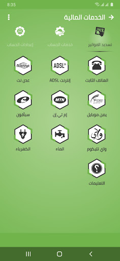 حضرموت جوال Screen 2
