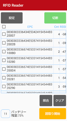 Android application RFID Reader screenshort