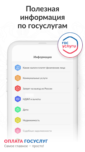 Штрафы ГИБДД: долги ФССП, ФНС Screen 3