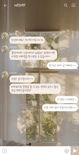 [WISH] 창가의 햇살 카톡 테마 Screen 3