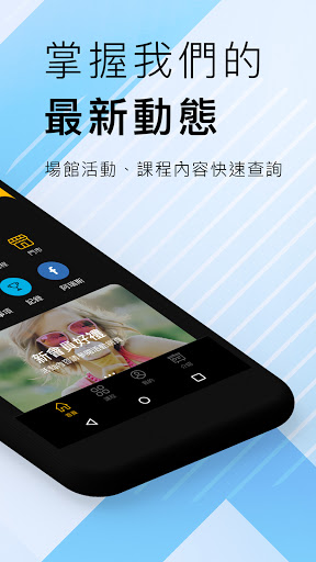 阿瑞斯健身 Screen 2