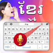 Khmer fast keyboard – Voice typing Khmer