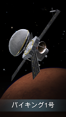 天文学ガイド：宇宙探査、宇宙ミッション、宇宙船の3Dモデルのおすすめ画像5