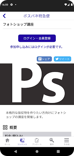 ポスター＆パネル特急便 Screen 3