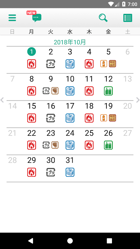 熊本市ごみカレンダーのおすすめ画像2