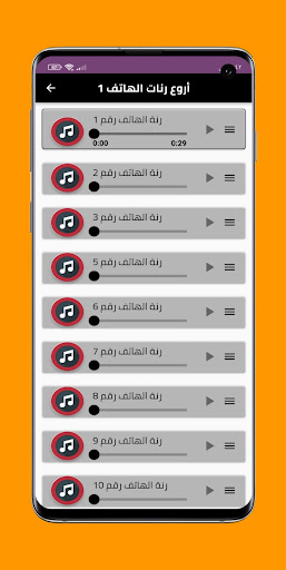 أروع رنات الهاتف 2023