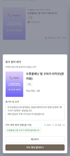오롯플래닛 - 청각장애인을 위한 자막제작 플랫폼 Screen 3