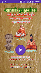 Sanskrit Ashtadhyayi Sutrani Unknown