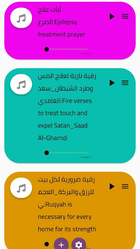 alruqayat alshareiat overall Screen 2