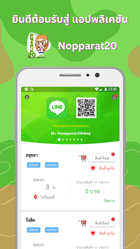 Android application Nopparat20 : นพรัตน์20 screenshort