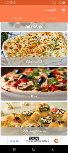 كوجينة الشاف Screen 3