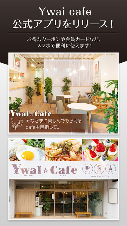 Ｙwai cafe - 8.10.0 - (Android)