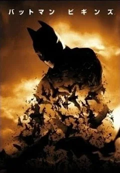 バットマン ビギンズ - Movies on Google Play バットマン ビギンズ - Movies on Google Play