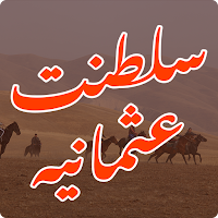 Saltanat e Usmania in Urdu
