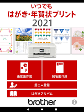 Brother はがき 年賀状プリント Google Play のアプリ