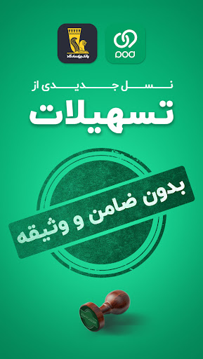 Wepod | ویپاد screenshot