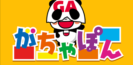 がちゃぽん垂井店 Google Play Də Tətbiqlər