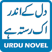 Dil Ky Andr Ik Rasta Ha -Samra Bukhari- Urdu Novel