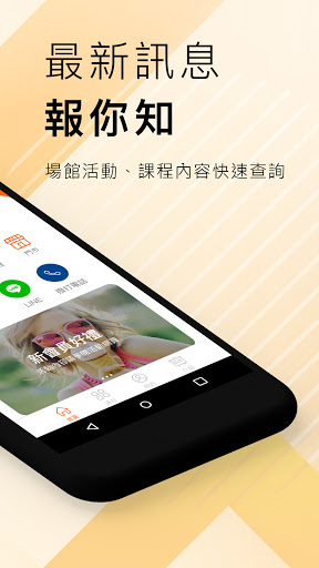 HOMI好迷健身所 Screen 2