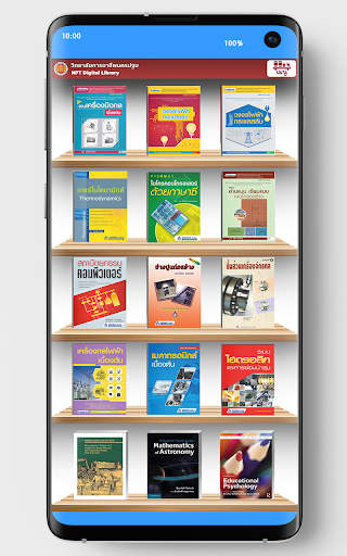 NPT Digital Library Screen 2