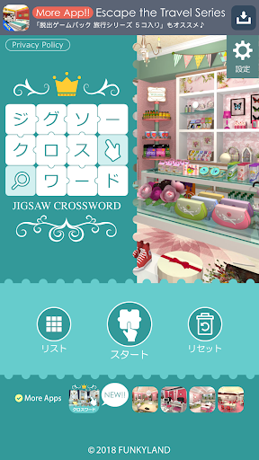 Android application ジグソークロスワード 素敵なお部屋で探しもの screenshort