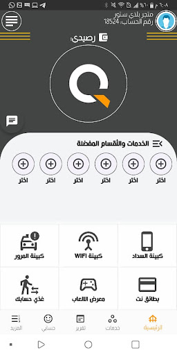قروش Screen 2