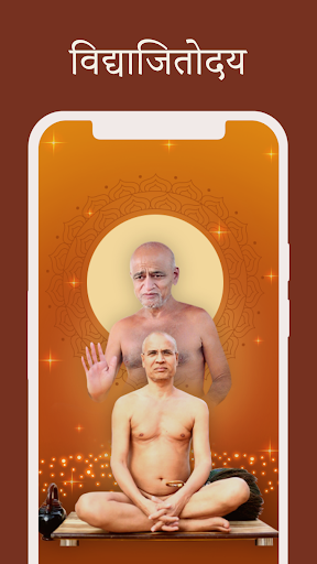 Android application Vidyajitodaya screenshort