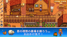 Stardew Valleyのおすすめ画像1