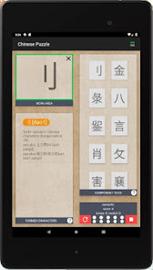 CityU Chinese Scrabble 2.5 APK + Mod (Free purchase) for Android