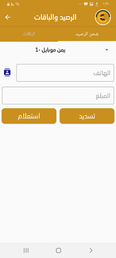 المركزية موبايل Screen 2