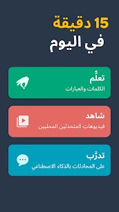 Memrise APK 2
