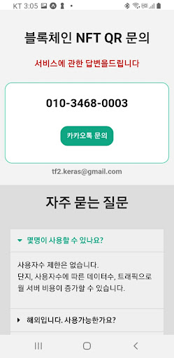 QR코드스캔 및 지원 Screen 2